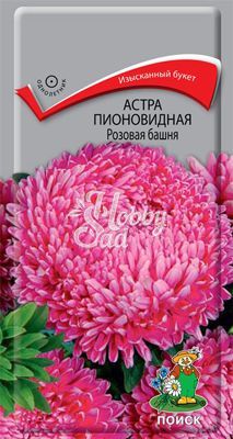 Цветы Астра Розовая башня пионовидная (0,3 г) Поиск