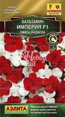 Цветы Бальзамин Империя F1 смесь (5 шт) Аэлита