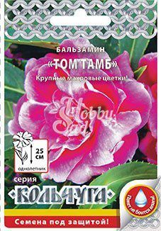 Цветы Бальзамин Том Тамб (0,2 г) Русский Огород серия Кольчуга