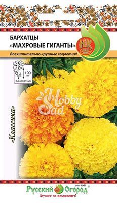 Цветы Бархатцы Махровые гиганты смесь (0,3 г) Русский Огород