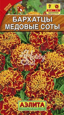 Цветы Бархатцы Медовые соты отклоненные (0,3 г) Аэлита