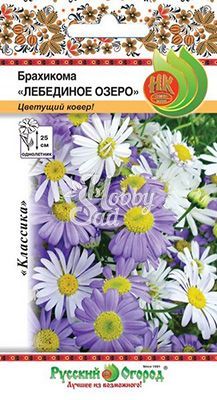 Цветы Брахикома Лебединое озеро смесь (0,1 г) Русский Огород
