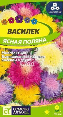 Цветы Василек Ясная Поляна многолетний (0,3 г) Семена Алтая