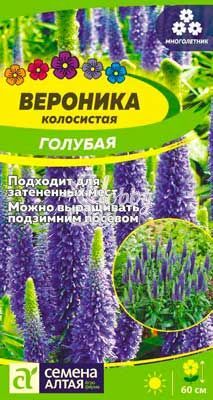 Цветы Вероника Голубая колосистая (0,05 г) Семена Алтая НОВИНКА !