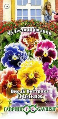 Цветы Виола Грильяж. Виттрока (Анютины глазки )(0,1 г) Гавриш серия Чудесный балкон