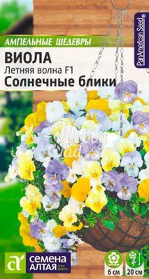 Цветы Виола Летняя волна Солнечные блики F1 ампельная (5 шт) Семена Алтая Ампельные Шедевры