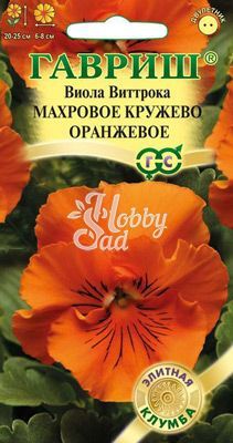 Цветы Виола Махровое кружево оранжевая F1 Виттрока (5 шт) Гавриш серия Элитная клумба