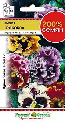 Цветы Виола Рококо улучшенная смесь (0,2 г) серия 200% Русский Огород