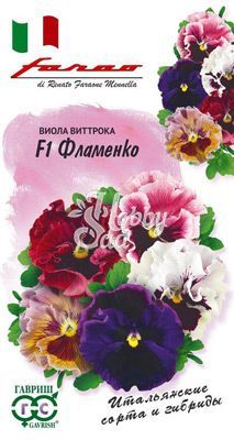 Цветы Виола Фламенко F1 Виттрока (10 шт) Гавриш серия Фарао