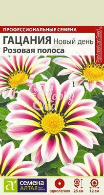 Цветы Гацания (газания) Новый день Розовая полоса (5 шт) Семена Алтая