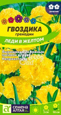 Цветы Гвоздика Гренадин Леди в желтом (0,1 г) Семена Алтая