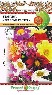 Цветы Георгина Веселые ребята смесь (0,3 г ) Русский Огород