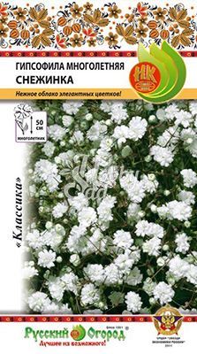 Цветы Гипсофила Снежинка (0,2 г) Русский Огород