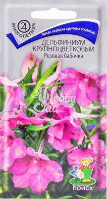Цветы Дельфиниум Розовая бабочка крупноцветковый (0,2 г) Поиск