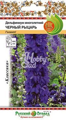 Цветы Дельфиниум Черный рыцарь (30 шт) Русский Огород