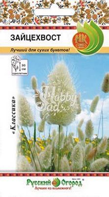 Цветы Зайцехвост (декоративные травы) (0,1 г) Русский Огород