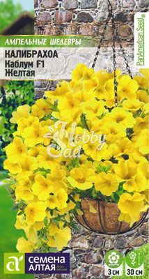 Цветы Калибрахоа Каблум F1 желтая (3 шт) Семена Алтая Ампельные Шедевры