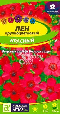 Цветы Лен Красный (0,3 г) Семена Алтая