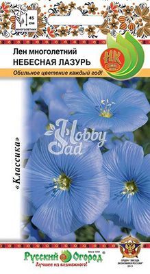 Цветы Лен Небесная Лазурь (0,5 г) Русский Огород
