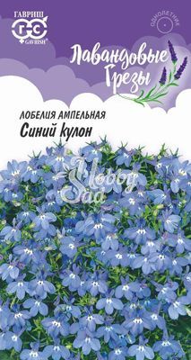Цветы Лобелия Синий Кулон ампельная (0,05 г) Гавриш