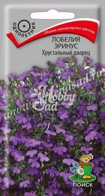 Цветы Лобелия Эринус Хрустальный дворец (0,1 г) Поиск