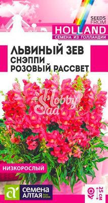 Цветы Львиный зев Снэппи Розовый Рассвет(10 шт) Семена Алтая