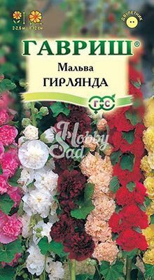 Цветы Мальва Гирлянда смесь (0,2 г) Гавриш