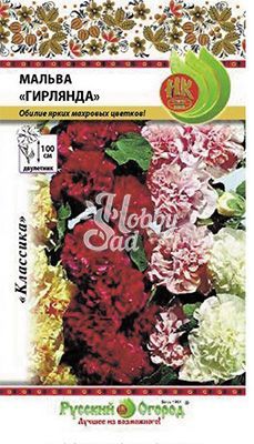 Цветы Мальва Гирлянда смесь (0,2 г) Русский Огород