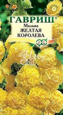 Цветы Мальва Желтая королева (0,1 г) Гавриш