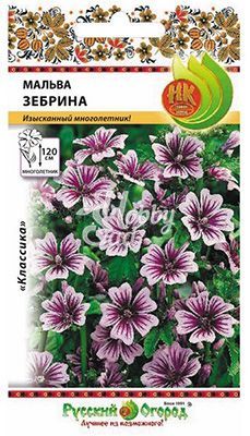 Цветы Мальва Зебрина (0,2 г) Русский Огород