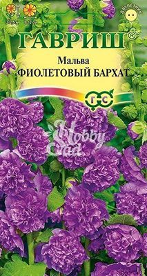 Цветы Мальва Фиолетовый бархат (0,1 г) Гавриш
