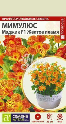 Цветы Мимулюс Мэджик Желтое пламя (10 шт) Семена Алтая