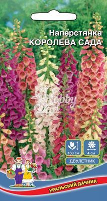 Цветы Наперстянка Королева сада смесь (0,1 г) Уральский Дачник