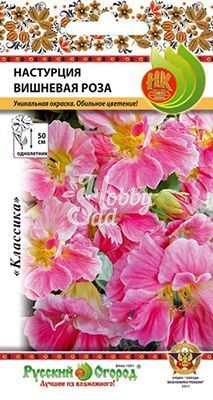Цветы Настурция Вишневая Роза (1,5 г) Русский Огород 
