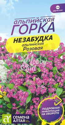 Цветы Незабудка Розовая альпийская (0,1 г) Семена Алтая серия Альпийская горка