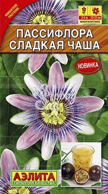 Цветы Пассифлора Сладкая чаша мнголетняя комнатная (0,1 г) Аэлита