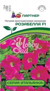 Цветы Петуния "Итальянка" Розабелла F1 многоцветковая каскадная розово-белая (5 шт) Партнер 