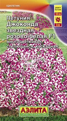 Цветы Петуния Джоконда F1 звездная розово-белая стелющая каскадная (драже 7 шт) Аэлита