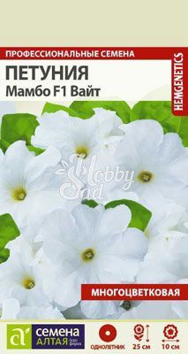 Цветы Петуния Мамбо Вайт F1 карликовая (10 шт) Семена Алтая
