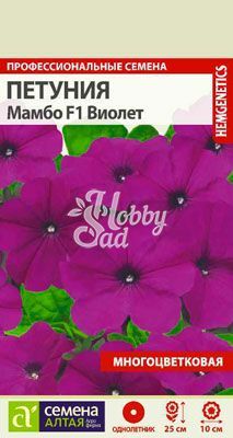 Цветы Петуния Мамбо Виолет F1 карликовая (10 шт) Семена Алтая