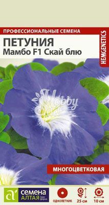 Цветы Петуния Мамбо Скай Блю F1 карликовая (10 шт) Семена Алтая