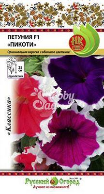 Цветы Петуния Пикоти смесь (20 шт) Русский Огород