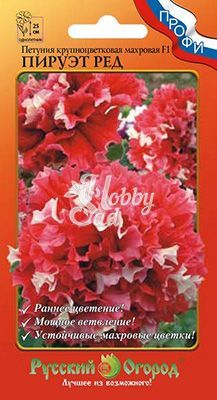 Цветы Петуния Пируэт Ред F1 махровая крупноцветковая (10 шт) серия Профи Русский Огород