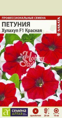 Цветы Петуния Хулахуп F1 Красная (10 шт) Семена Алтая