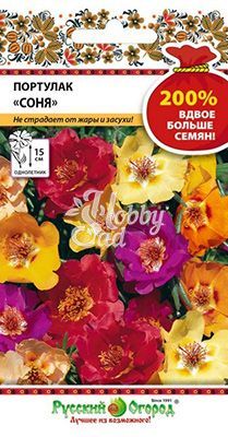 Цветы Портулак Соня смесь (0,2 г) Русский Огород