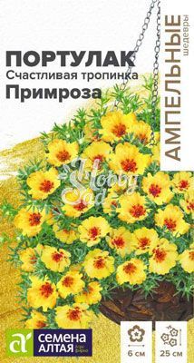 Цветы Портулак Счастливая Тропинка Примроза (5 шт) серия Ампельные Шедевры Семена Алтая