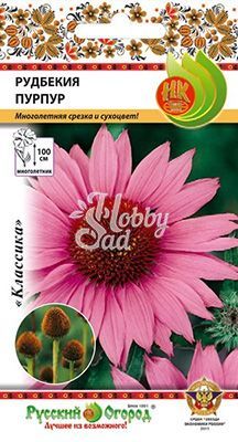 Цветы Рудбекия Пурпур (0,2 г) Русский Огород