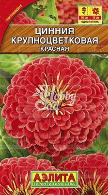 Цветы Цинния Крупноцветковая Красная (0,3 г) Аэлита