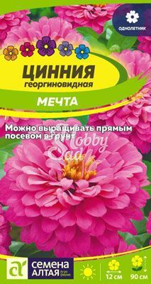 Цветы Цинния Мечта (0,3 г) Семена Алтая