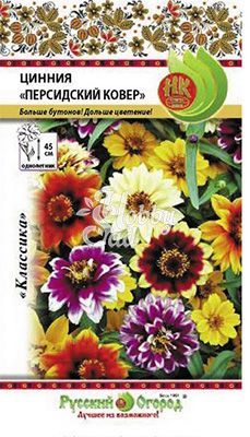 Цветы Цинния Персидский ковер смесь (0,25 г) Русский Огород